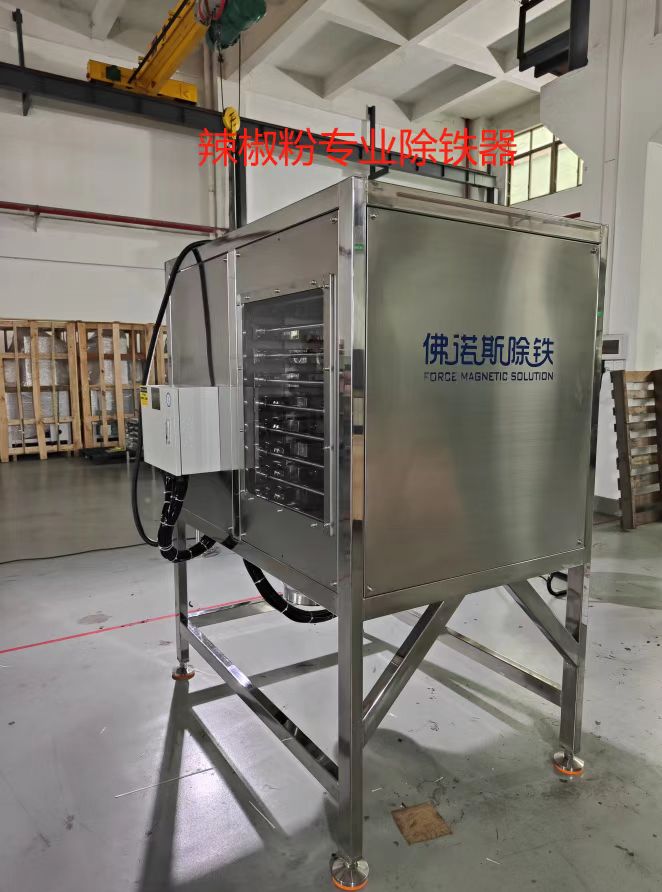 12-kihiline täisautomaatne stratifitseeritud rauaeemaldaja aitab tšillipulbril saavutada ppm ja ppb tasemeid sujuvaks impordiks ja ekspordiks